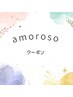 髪質改善☆酸性縮毛矯正　￥20000→￥16000