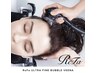 【業界最新技術】“ReFa”ウルトラファインバブル ※追加