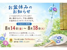 リコヘアー(Lico hair)の雰囲気(2026年のお盆休みの予定になります。よろしくお願い致します。)