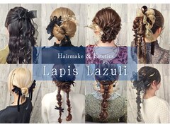 Hairmake＆Estetics　Lapis Lazuli