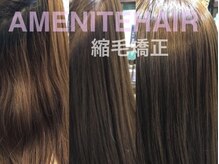 癖が強い方も縮毛矯正 髪質改善でストレスフリー