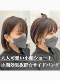 20代30代40代50代☆大人ガーリー小顔ショート前髪あり☆