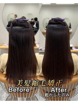 シカ 神戸三宮元町店(Cica) 縮毛矯正 ストレート 神戸三宮元町 くせ毛 髪質改善 美髪