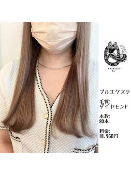 エクステンション キュー(extension Q) プルエクステ/ダイヤモンド毛質52cm(長さおへそ位)80本18,960円