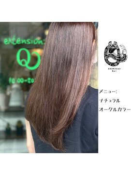 エクステンション キュー(extension Q) ナチュラルオークルカラー
