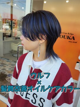 トウカ 南流山店(TOUKA) ウルフカット×髪質改善オイルケアカラー