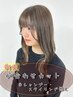 【新規の方】平日限定！似合わせカット※シャンプー無し