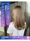 シルバーベージュ