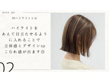 リジェール 高辻店の写真