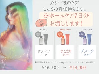 Noa 　髪質改善　縮毛矯正＆トリートメント 　大宮店 【ノア】