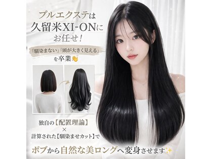 サイオン (XI-ON)の写真