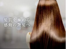 【髪質改善☆水素トリートメント『UPTOGLOSS』】すぐに効果が実感できるので「美活」を始めるのに最適♪
