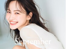 セプテンバー(September)の雰囲気（【CLASSY.】【美人百花】女性ファッション誌掲載の注目サロン＊）