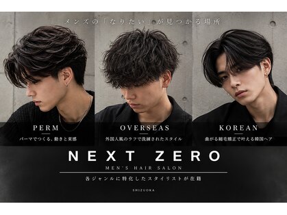 ネクストゼロ(NEXT zerO)の写真