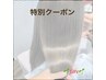 【限定】破格のクーポン★カラー＋トリートメント【カット無し】9000円