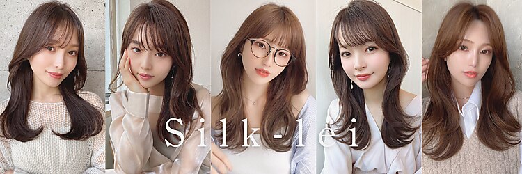 シルクレイ 新宿店(Silk-lei)のサロンヘッダー