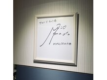 今田美桜さんのサイン、俳優さんのサインあり