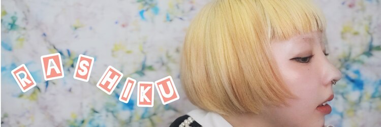 ラシク(RASHIKU)のサロンヘッダー