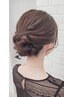 ヘアセット(洋)一般/参列/お出かけ※早朝料別<スマート支払い>約30分