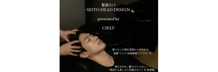 シエリー(CIELY)のサロンヘッダー