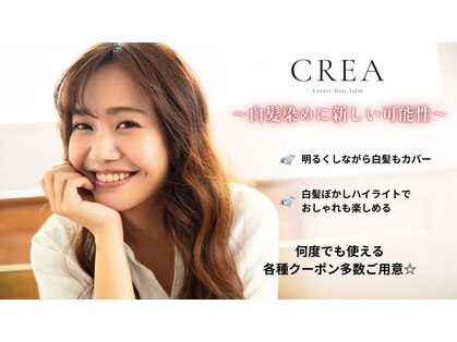 クレア 西尾店(CREA)の写真