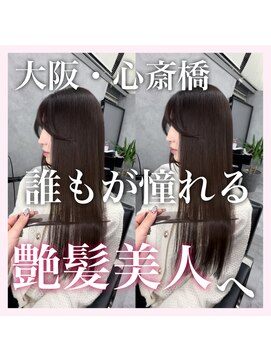 アーチオオサカ(ARCHE-OSAKA) 髪質改善/心斎橋/酸性ストレート/縮毛矯正/大阪