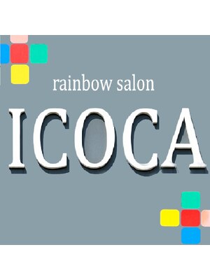 イコカ(ICOCA)