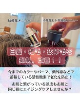 ジーナハーバー(JEANA HARBOR) ヒト幹細胞と抗酸化カラーで白髪を防止！【担当後藤ユースケ】