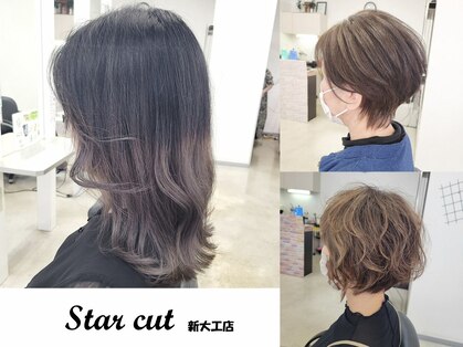 スターカット 新大工店の写真