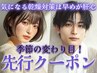 期間限定2名様【最大割引】カット＋カラーTR「気持ちまで軽くなる」