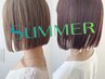 【夏映え☆トレンドカラー】艶トステアカラー+似合わせカット￥31,823⇒￥9,800