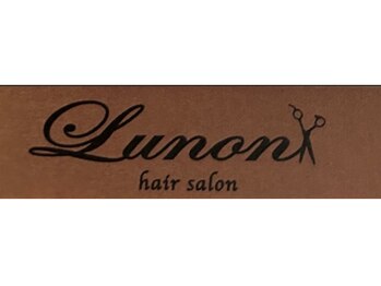 Lunon【ルノン】【10/1 NEW OPEN（予定）】の写真/女性ならではの視点で提案するなりたいイメージのニュアンス♪相談しやすい◎
