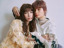 トリコ トウキョウ アヴェダ 表参道店(tricot TOKYO AVEDA)