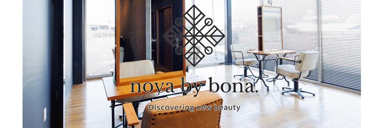 ノーヴァ バイ ボナ 前橋店(nova by bona)のサロンヘッダー