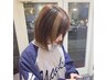 『期間限定』ワンカラー＋酸性ストレート￥23,650→￥16,500
