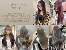 アンク クロス 吉祥寺店の雰囲気(stylist kinuka)