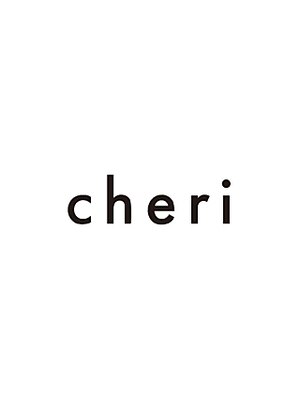 シェリ(Cheri)