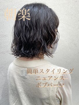フェンヘアーアイス 中目黒(Fen.hair ici) ゆるふわ大人可愛い♪20代30ボブパーマミルクティーベージュ