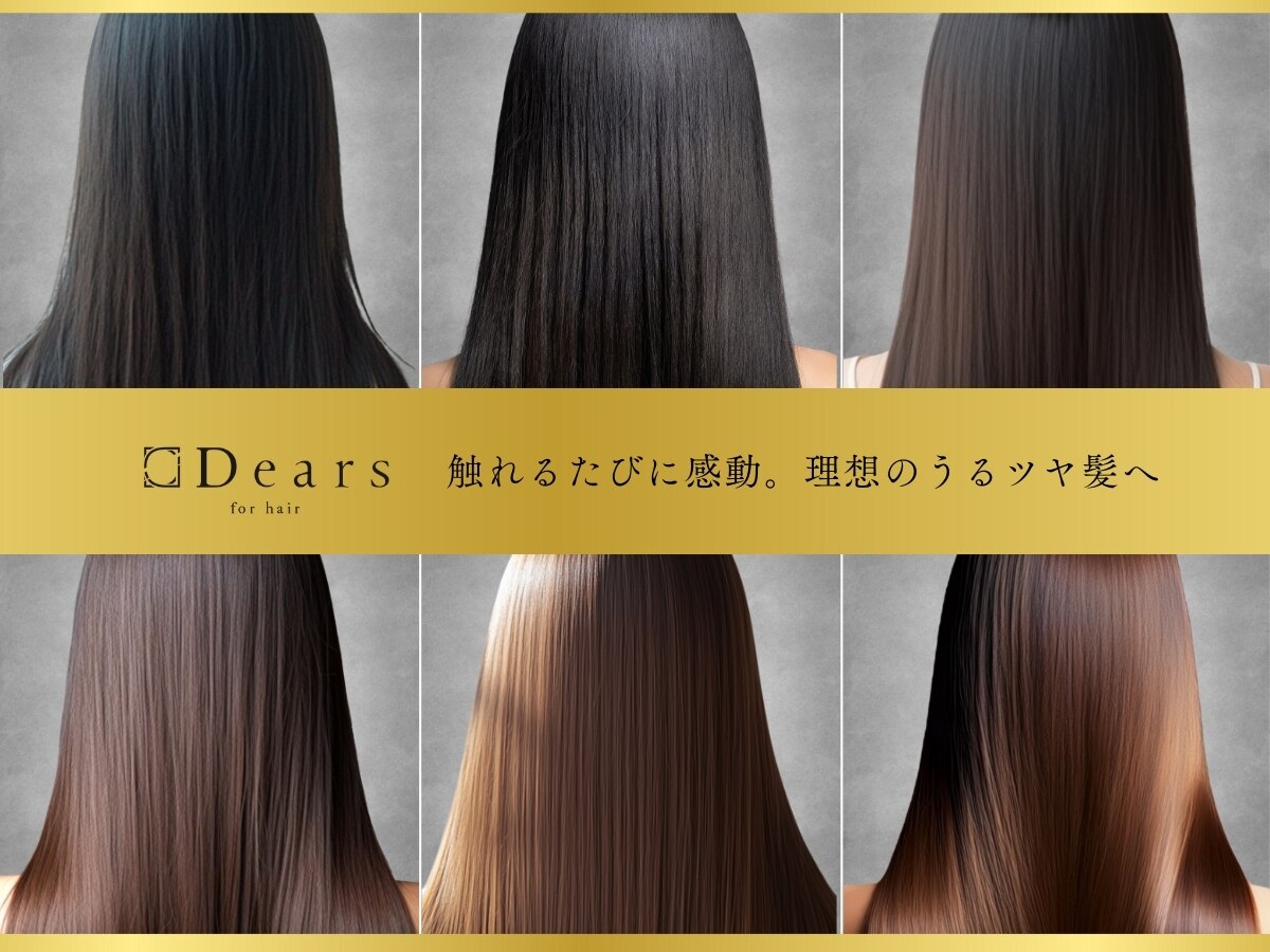 ディアーズ(Dears)｜ホットペッパービューティー