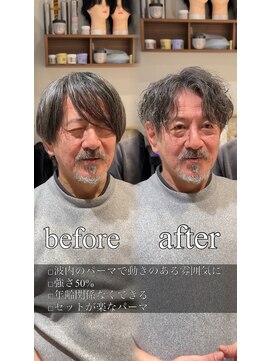 シャイニー 錦糸町(ShiNey) ツイストスパイラルパーマ/波巻きパーマ/メンズパーマ