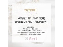 花みずきの雰囲気（7月の定休日～お知らせします）