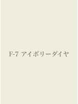 ローラ 祇園四条京阪店(Rola) 【Fー7】アイヴォリーダイヤ