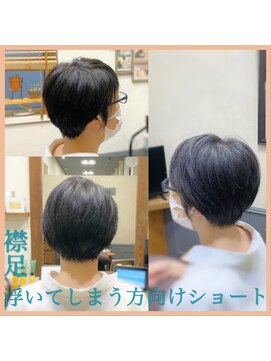 カミケン 清明店(kamiken.) 襟足が浮く方のためのショート 大人シンプル【カミケン清明店】