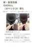 【NEW】髪質改善カラー＋カット¥9700