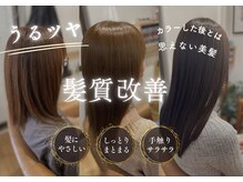 ヘアーアンドスパ アウローラ(AURORA)