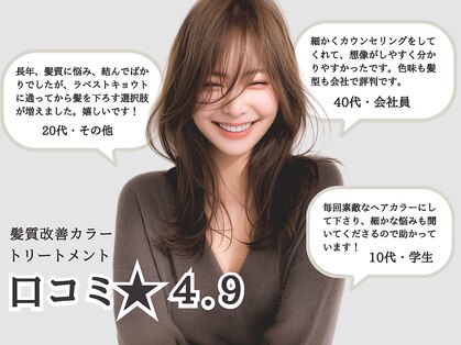 ラベスト キョウト(LOVEST)の写真