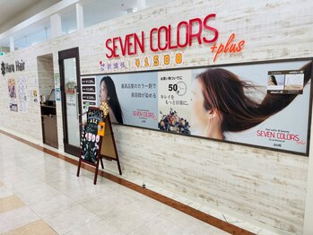 SEVENCOLORS Plus Hare Hair イオン甘木店