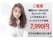 デュオヘアー エクステンションズ 新宿