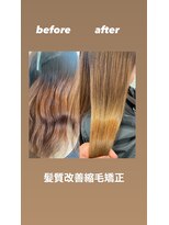 コワファースト 大分(COIFF1RST)&nbsp;髪質改善縮毛矯正☆くせ、ごわつきでお悩みの方へ