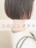 会話なし【髪質改善お得SET】 髪質改善ロイヤルトリートメント+カット¥11550